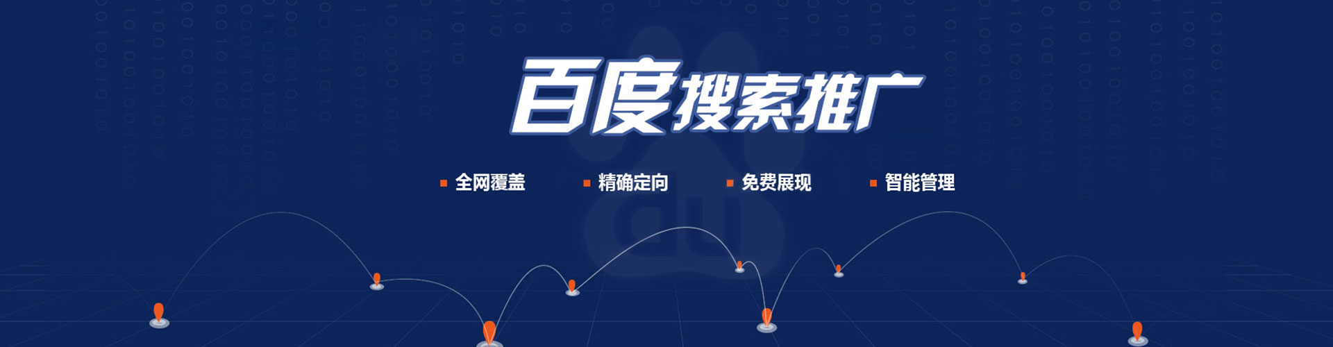 镇雄百度运营推广